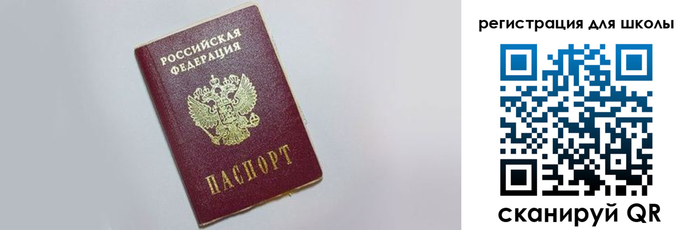 регистрация для дет. сада в Кемерово