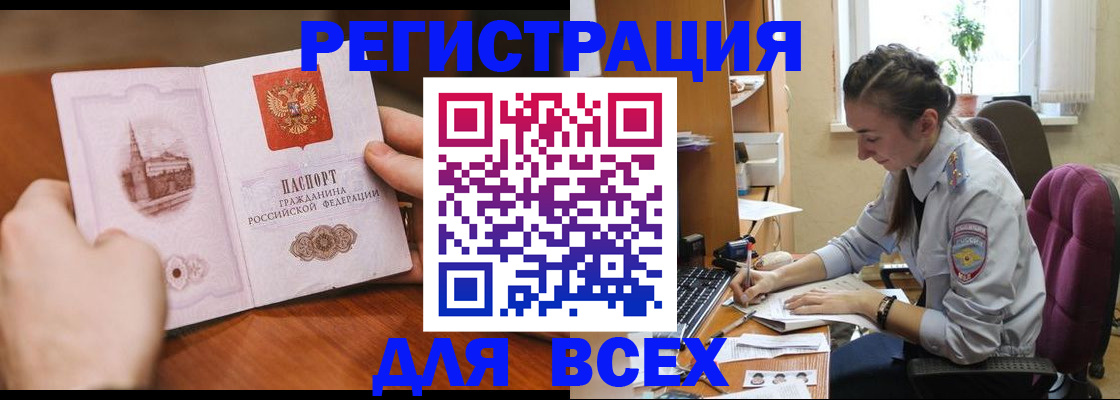 прописка в квартире в Кемерово