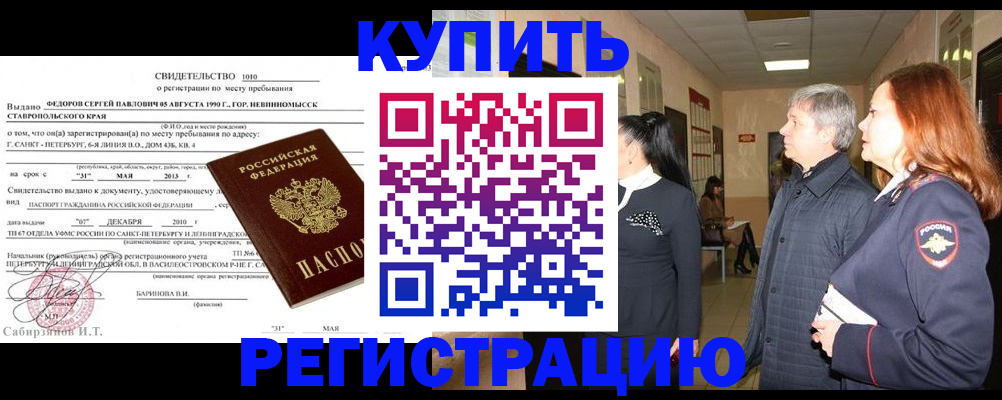 регистрация для дет. сада в Кемерово