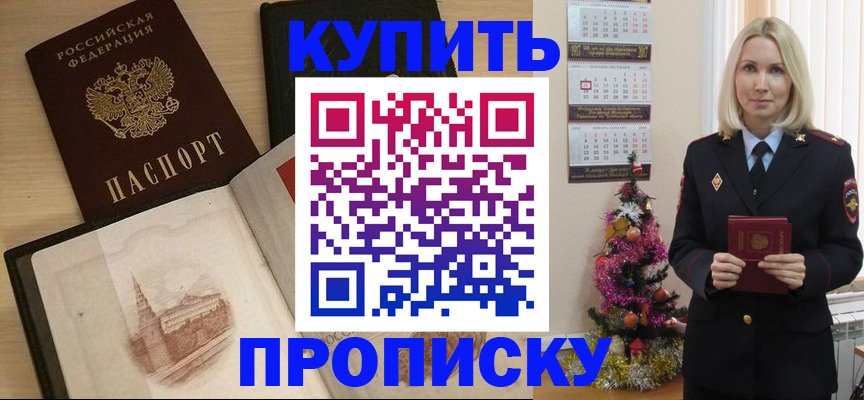 прописка ребенка в Кемерово