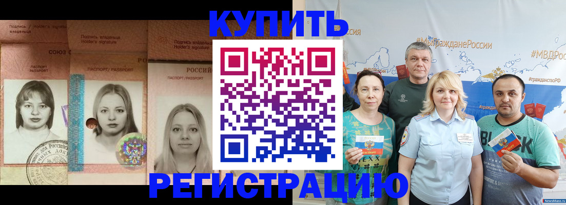 временная регистрация госуслуги в Кемерово